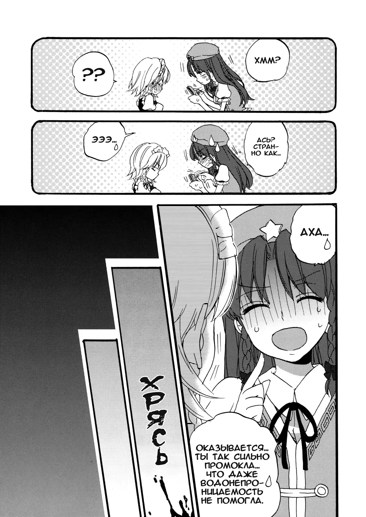 Osoto de Asobimasho! | Давай-ка поиграем!