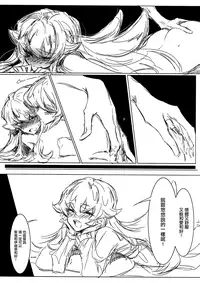 (COMIC1☆8) [TimaTima (Tima)] Houkago Hime | After School Hime (HappinessCharge PreCure!) [Chinese] [大友同好会]