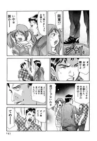 [Onikubo Hirohisa] Mehyou | Female Panther Volume 5