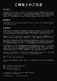 [Remora Works (isaki)] FUTACOLO CO -INHERITANCE- VOL. 004