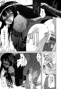 [Anthology] LOCO Vol. 2 Omorashi Shoujo Iin