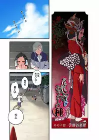 [Satou Saori] Onaka ni Ippai, Ayakashi no Tane 7 [Digital]