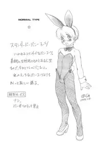 [2H (Po-Ju)] BUNNY BOYS Banibo Hon