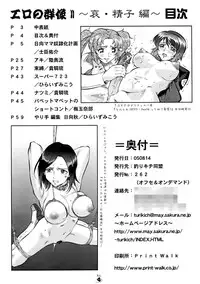 (C68) [Tsurikichi-Doumei (Umedama Nabu)] Ero no Gunzou 2 (Keroro Gunsou)