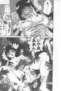 [Chataro] Watashi, Agechau!