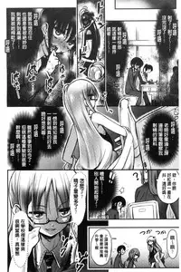 [Akai Mato] Boku wa Kanri Kanri Kanri Sarete Iru | 我被管理．管理、管理得非常嚴格 [Chinese]