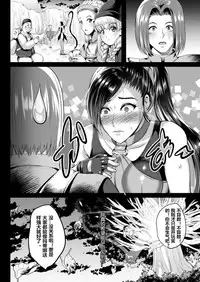 [Shouchuu MAC (Hozumi Kenji)] D-mode (Dragon Quest XI) [Chinese] [村长个人汉化] [Digital]