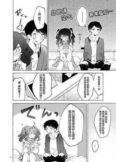 Koi to Mahou to Etcetera - Love, Magic, and etc.