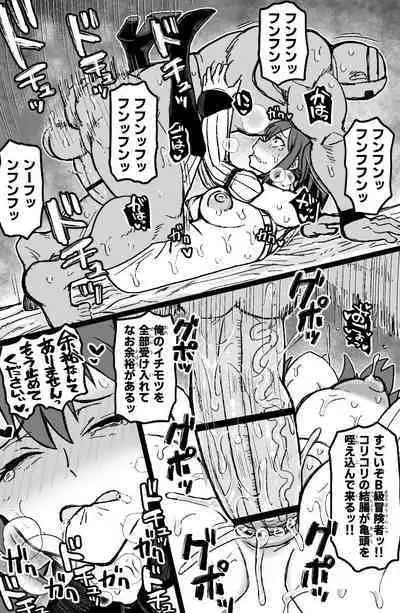 [ShiftAltOn (Tonda)] Yukai sa reta sekushī B-kyū bōken-sha wa te arana gurūpu ●●● de zetchō suru ~ yatsura wa seiki dake janaku, arayuru ana ni “gokubuto chinpo” o tsukkomushi,-yaku no shiyo de itsu demo zetcho o kyosei dekirukedo (Tsuiho sa re) [Digital]