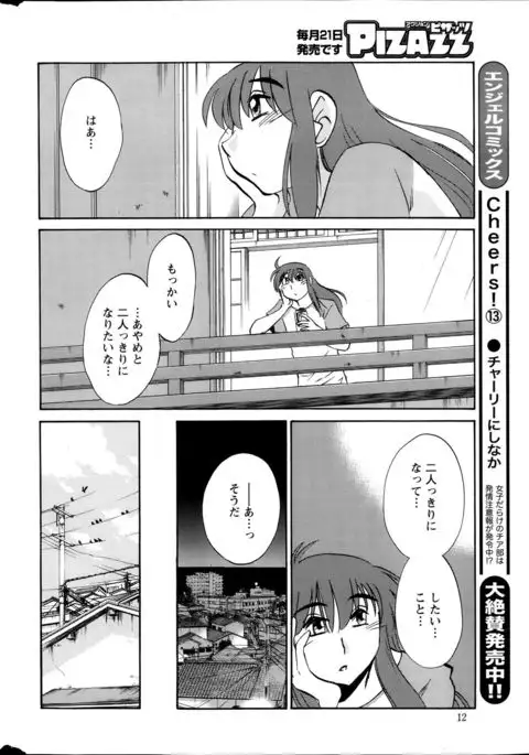 Hirugao Ch. 1-2, 4, 14-40