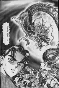 Kouryuu no Mimi Volume 02