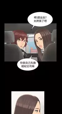 [活火山&G.HO] 制作人 Ch.1~7 [Chinese]中文