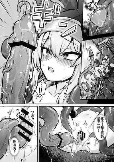 Mari Shokushu Ochi | 触手堕落玛丽