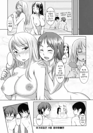 Ojou-sama wa H ga Osuki