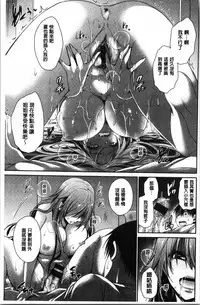 Doku Aru Hana no Amai Mitsu | 毒淫花的甘甜蜜