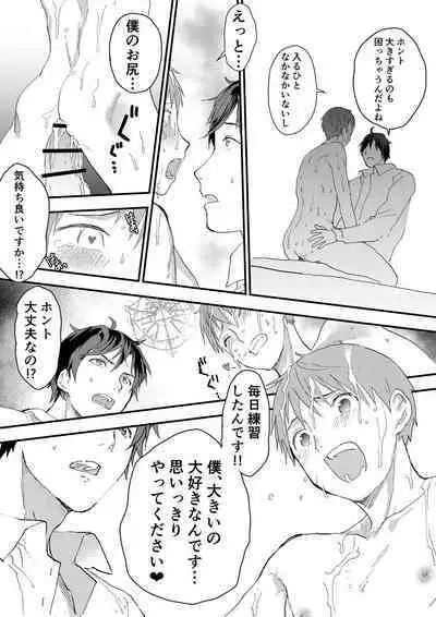 Riiman no Kyokon ni Zokon! Zetsurin Mesu Ochiru Danshi to otameshi Ecchi