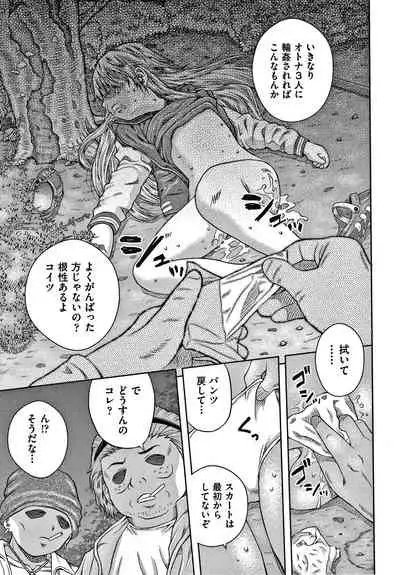 [Haku] Bishoujo Koushuu Nikubenki