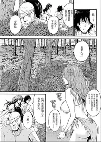 [Nagashima Chousuke] Kigenzen 10000 Nen no Ota | 史前一萬年的宅男 Ch. 19-27 [Chinese] [i751207個人漢化]