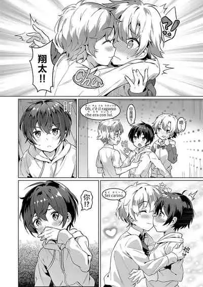 [Commamion (Numa)] Ibunka Room Sharing 2 - Cross-Cultural Room Sharing 2 | 异文化合租房2 [Chinese] [Decensored] [Digital]