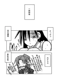 [Amahara Teikoku (Amahara)] Tonari no Heya no Aegigoe (Final Fantasy VII)