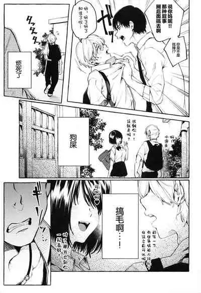 Sore Ike! Kunoichi Otoha-chan | 飞腾吧!女忍者乙羽酱!