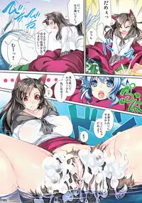 (C85) [Ikaring (Ajishio)] Marmaid Festa (Touhou Project)