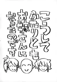 (On The Stage) [Vagina Dentata (Hirota Masatane)] Docchi mo Yome ni Hoshii (PriPara)