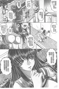 [Kaname Aomame] Soku Baku Kan - Kurokami Shoujo to Shimai to Tenshi-chan [Chinese]