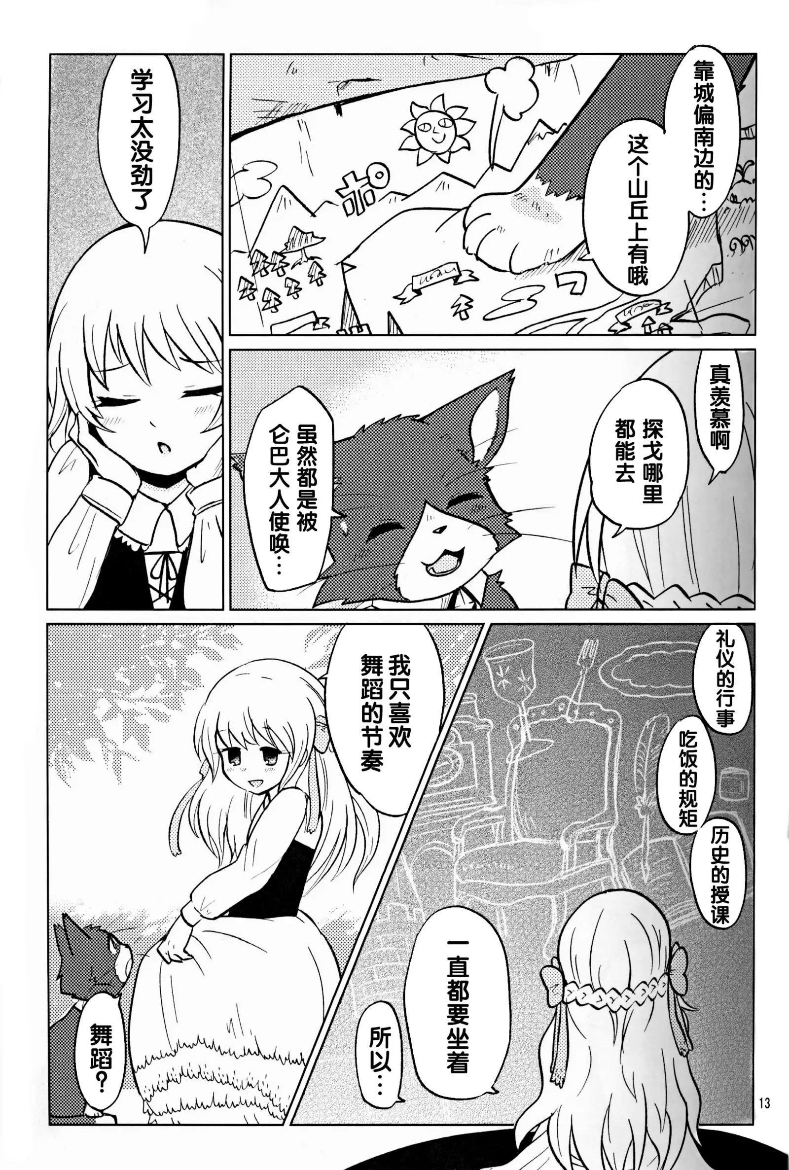 （C86）ヤフオク!