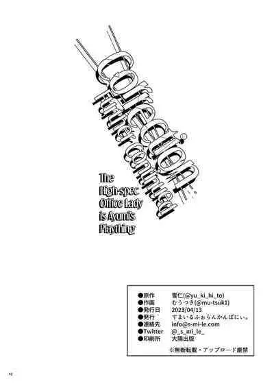 [Smile Foran Company. (Mutsuki, Yukihito)] Zoku Zoku Wakarase ~High Spec OL wa Ayumi no Omocha~ | Correction Further Continued ~The High-spec Office Lady is Ayumi's Plaything~ [English] [Black Grimoires] [Digital]