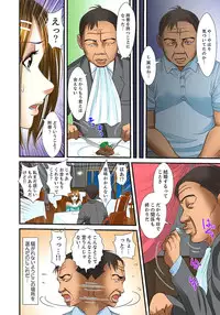 [Korosuke] Gifu to Ani kara Muriyari, Oku made... Ch. 1-15 [Digital]