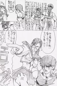 (C55) [Power Slide (Uttorikun)] PS 1 (Street Fighter)