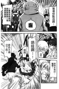 [Sawano Akira] Shikoshisu | 搓弄淫妹 [Chinese]