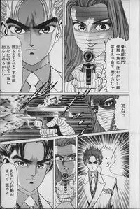 Kouryuu no Mimi Volume 02