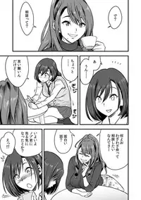 [Tatsunami Youtoku, kupa] Deisui Shita Hitozuma Kyoushi o Netori! ~Bijin Sanshimai o Kimo Oyaji ga...!~ Ch. 1-4 [Digital]