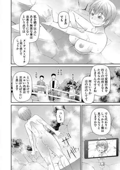 [Kabashima Akira] Tokushu Play Hajimemashita - I Started Special Play [Digital]