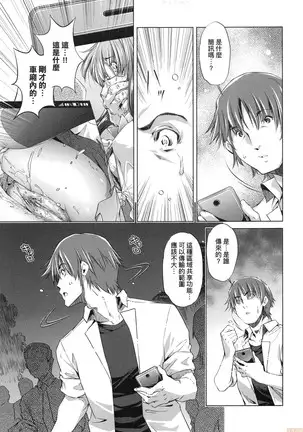 Shūdan 痴 ● Densha