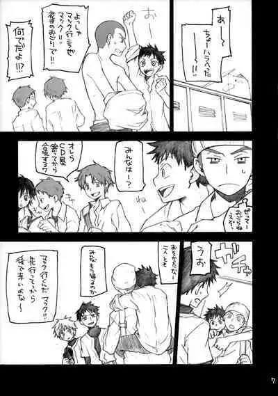 Abe Miha Ero Enpitsu