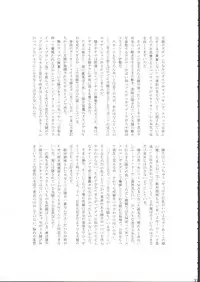 (C82) [Yukinohana (Sakurasawa Yukino)] Naoto Maniacs (Persona 4)