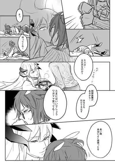 [Tetsuremo] 龍性淫 (Arknights)