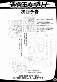 [Arsenothelus (Rebis)] Prina the Dungeoneering Princess 1 [English]