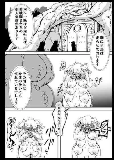 Orc no Kamisama Mosiirunonara