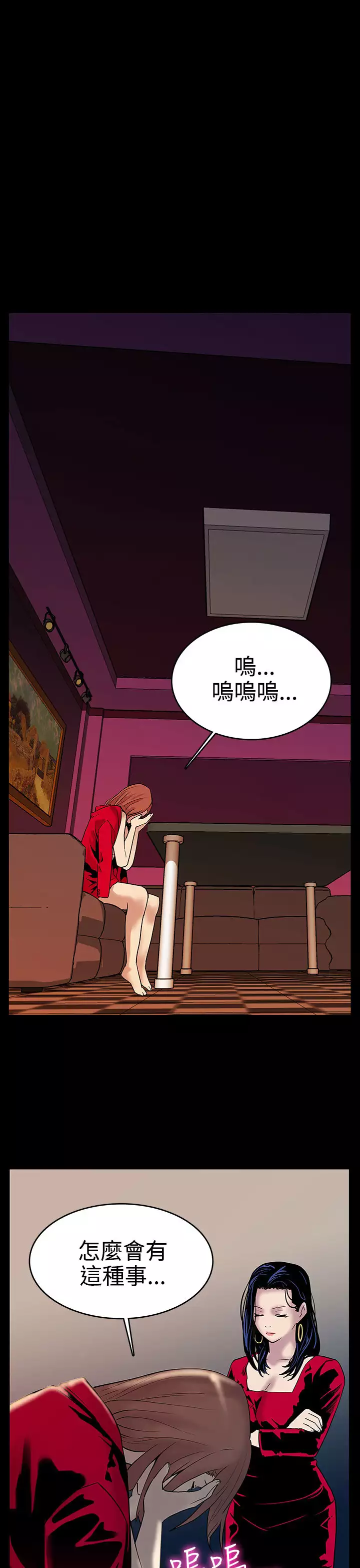 Mom cafe 第1話 中文