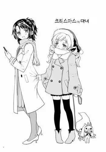 Christmas Ni Majo