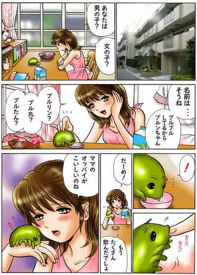 別冊てんたこ~2