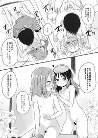(C94) [Nisiarea (Syouwaru)] [Shougeki] Yuuki Haru wa Mita!! "Momoka to Arisu ga P to Sex Shiteru..." (THE IDOLM@STER CINDERELLA GIRLS)