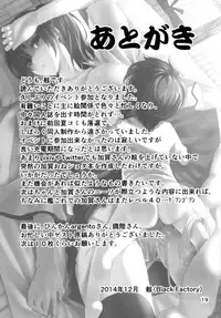 (C87) [Black Factory (Gen)] Taigai ni Shimasu. (Kantai Collection -KanColle-) [Chinese] [空気系☆漢化]