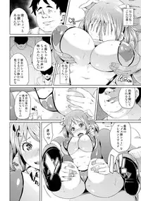 [Marui Maru] Nure☆Dol ~Bokura ga Idol to Yareru Wake~ [Digital]