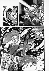 [Hurricane Ryu] Mad City 16 Beat (Lemon People #1, February 1982)