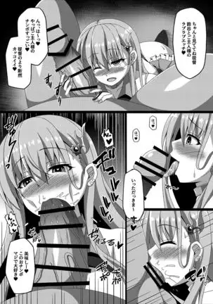 Kantai Akuochi Keikaku 3 ~Suzuya Hen~